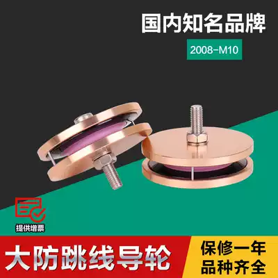(Bonus)Extra large anti-jumper combination guide wheel Anti-jumper wire wheel Anti-skip wire wheel HL2008-M10