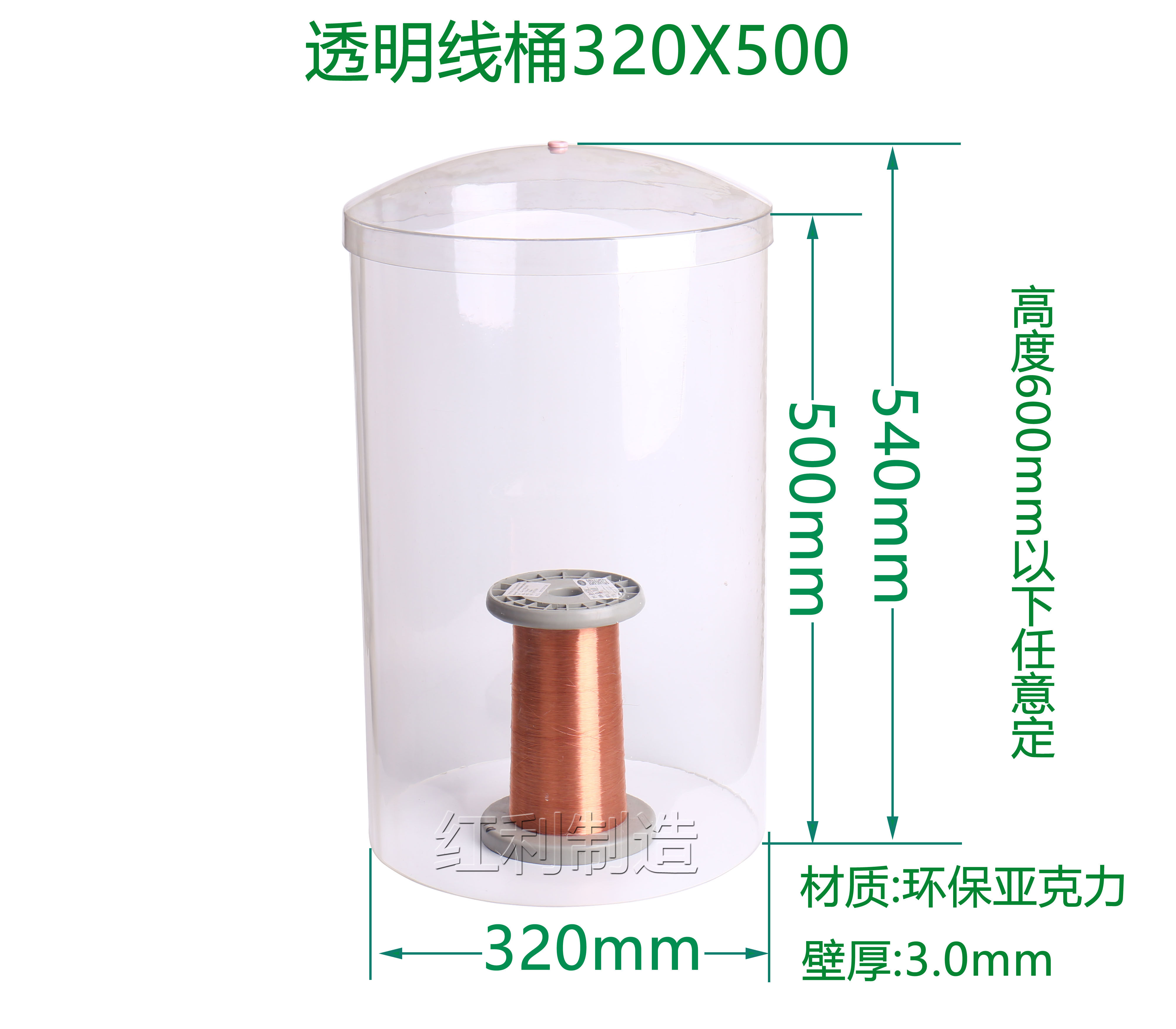 Manufacturer direct sales 320X500 large wire barrel wall thickness 3mm acrylic wire barrel lacquered wire hood Sub-wire bucket
