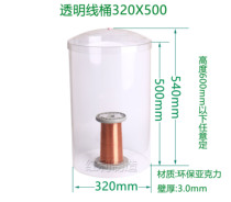 Factory direct 320X500 large wire barrel wall thickness 3mm acrylic wire barrel enameled wire cover barrel