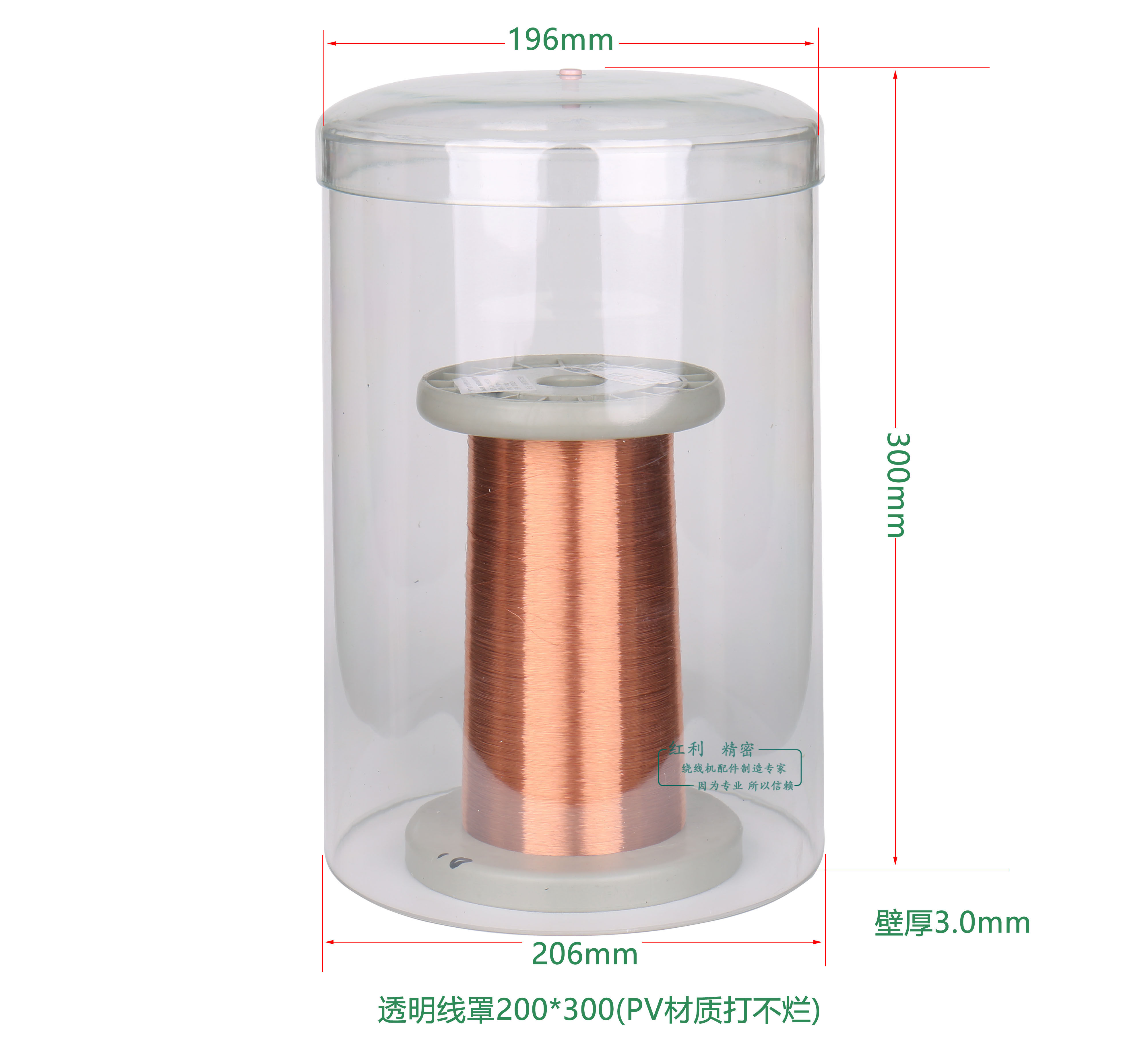 Manufacturer straight for transparent copper wire cover copper wire barrel unwinding hood acrylic winding barrel 200 * 300
