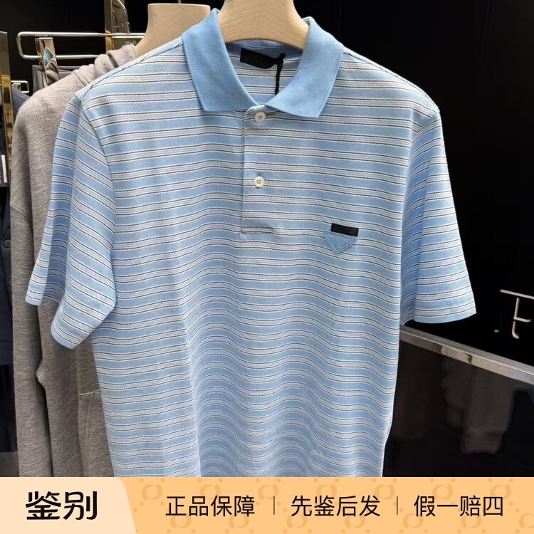 New Arrivals on July 15: Prada Men's Cotton Summer Style Blue Striped Logo Short-Sleeve Polo Shirt