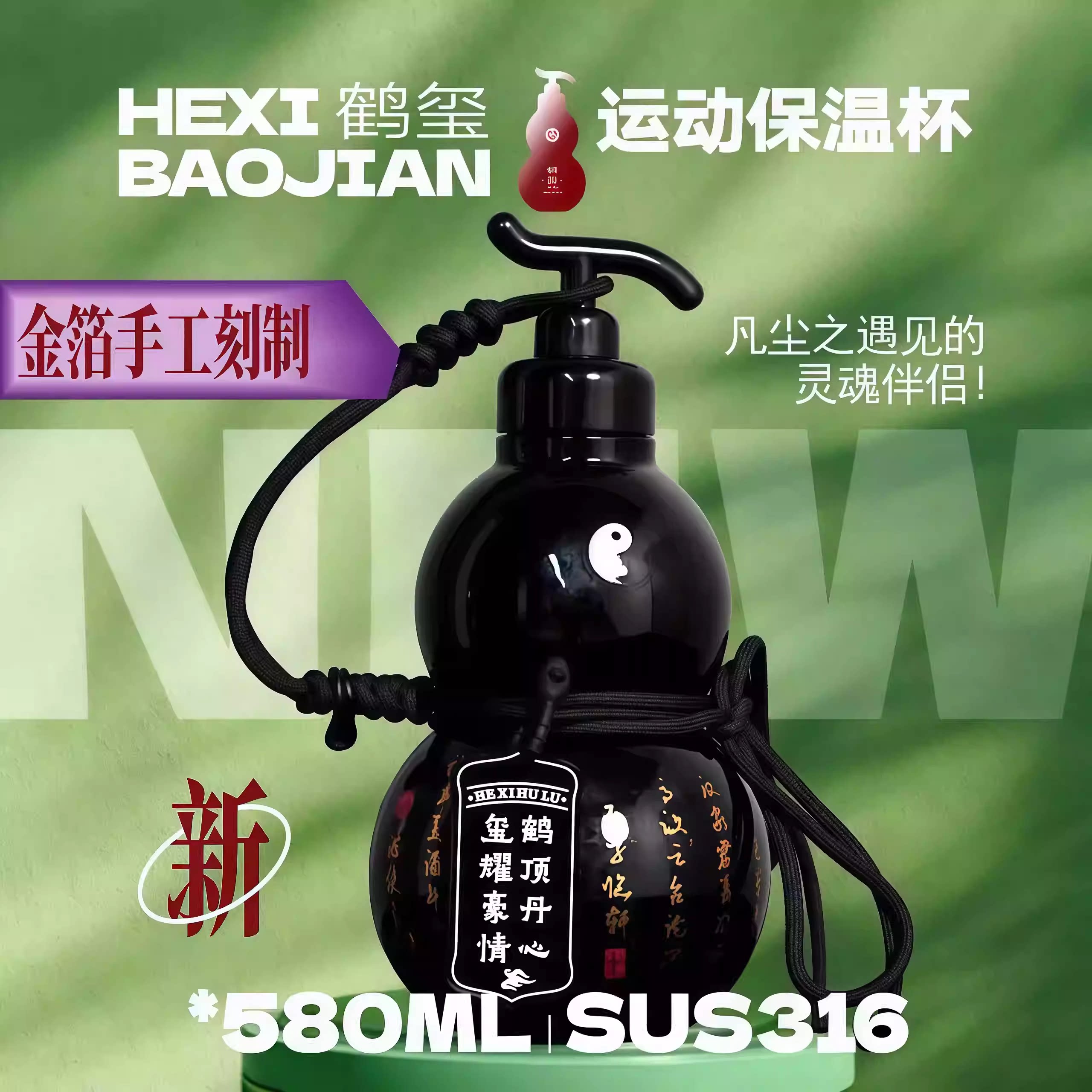 六角形のひょうたん型断熱水筒。ステンレススチール316製で大容量。学生はもちろん、男女問わずお使いいただけます。