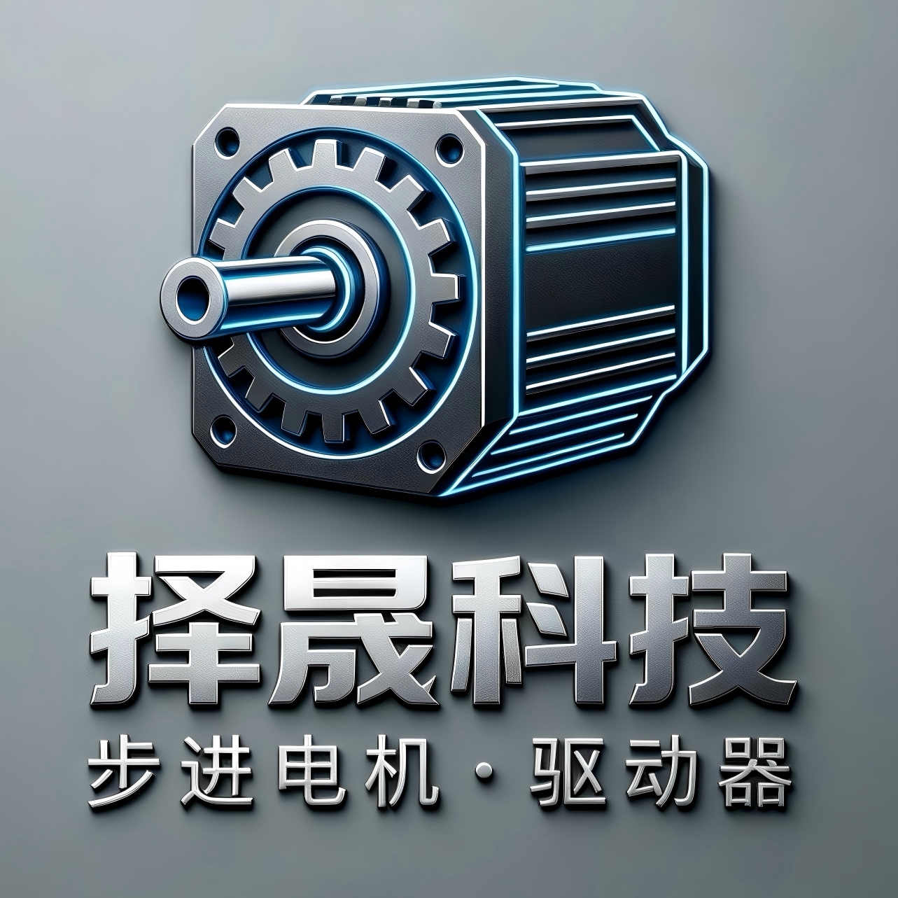 择晟科技