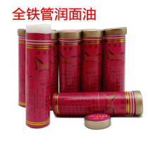 Domestic goods Qingdao plastic iron Horse brand run face oil Hand oil mouth oil Bang Bang oil hand cream skin care anti-crack 20