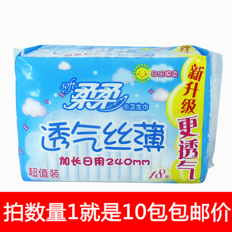 10 packs of free soft sanitary cotton cotton soft lengthened daily 240mm * 18 pieces of breathable silk thin new product