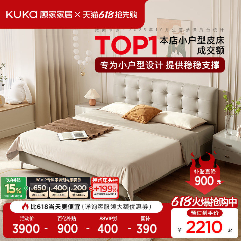 Gujia home furniture легкая роскошная кожаная кровать, мягкая кровать, кремовый стиль, маленькая спальня, большая кровать, двуспальная кровать, кожаная кровать 8109