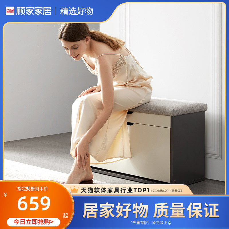 Gujia Home Light Luxury Modern Simple Storage Shoe Stool Home Locker XJ