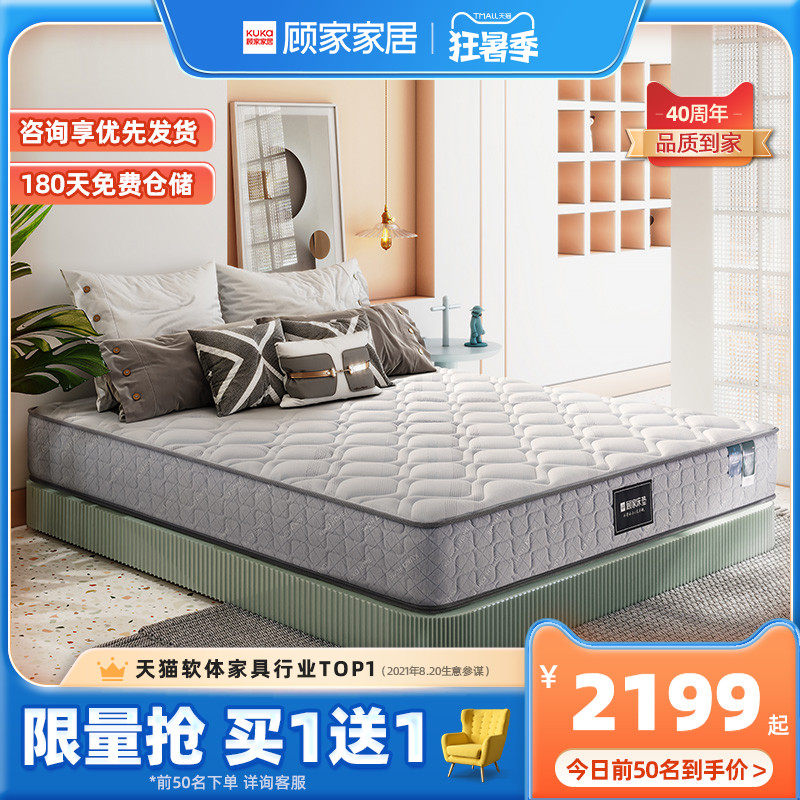 Gu Home Mattress Gel Latex Coconut Palm Brown and soft Dual-purpose Mat Dreams Protection Ridge Independent Bag Spring Upholstered 0070