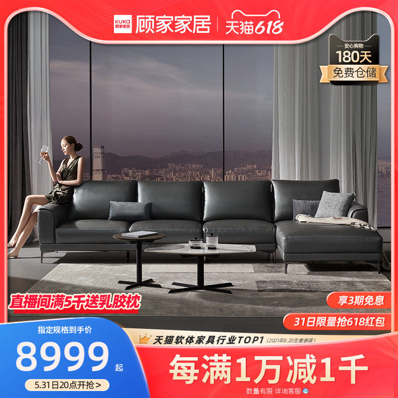 Gu Home Family-style Real Leather Sofa Living Room Modern Light Extravagant Feather Head Layer Cow Leather Eurostyle Sofa 1078B New