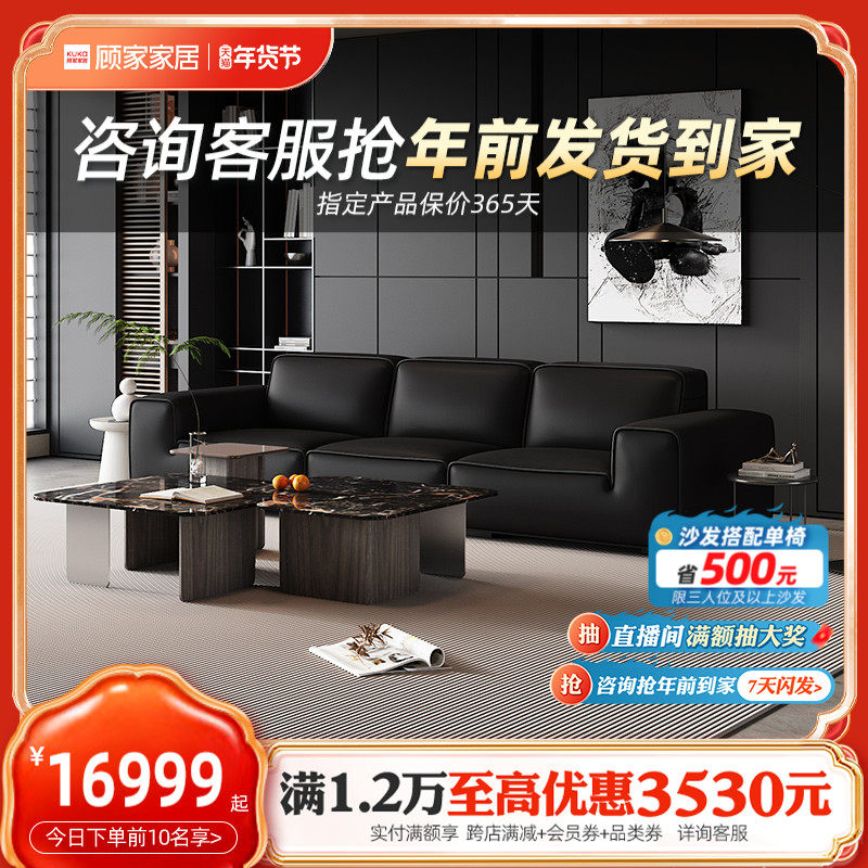 Gu Home Fancy Minimalist high-end full real leather sofa Large Black Bull Head Layer Cow Leather Light Luxury Sofa 1192-Taobao