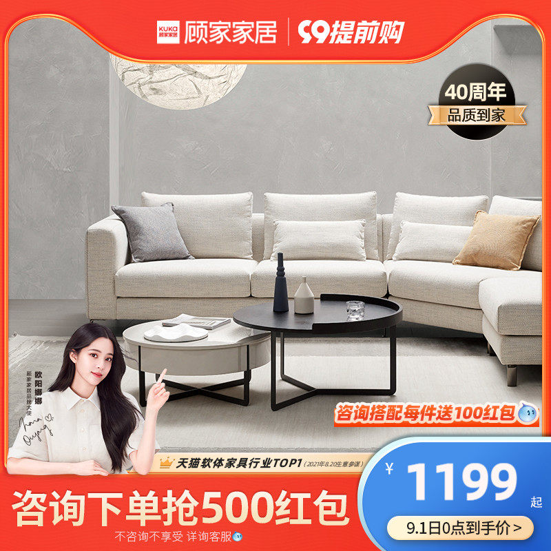 Gujia home modern coffee table corner several household small apartment Italian storage living room furniture combination 7025