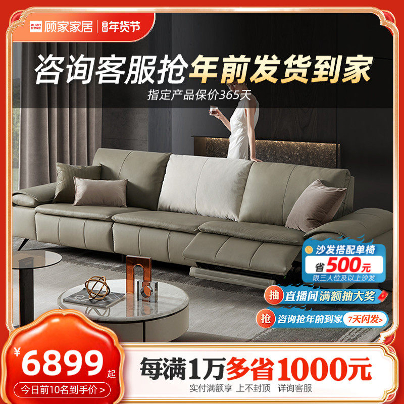 Gu Home Family-style Light Lavish Real Leather Sofa Electric Function Sofa Large Sitting Deep Sofa Hall Furniture 6122-Taobao