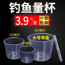 Fishing measuring cup with scale Bait cup with lid High transparent drop bait Competitive measuring cup Three-piece fishing gear supplies