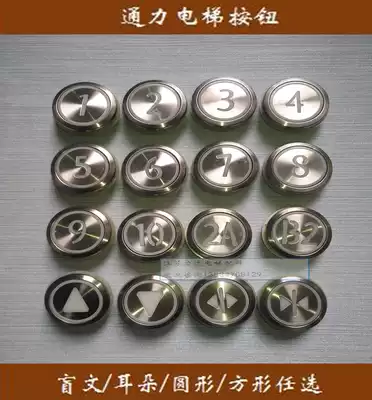 Kone button Kone elevator button KDS50 KDS300 KDS330 surface mount round button