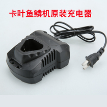 Electric fish scale machine charger Wireless fish killing tool Scraper fish scale machine Battery special charging seat charger