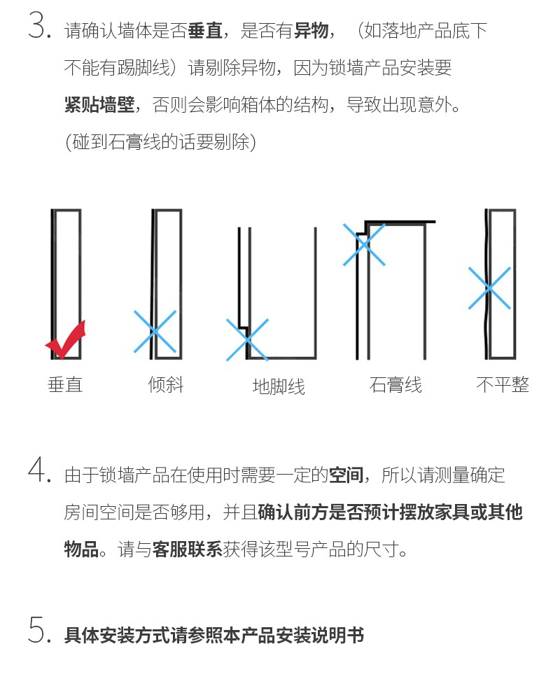锁墙-通用-790_02.jpg