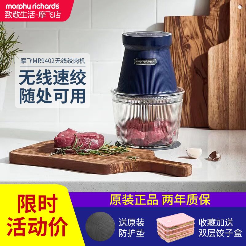 British Mofei meat grinder household multi-function wireless electric small cooking machine non-staple food minced vegetable minced meat mixer