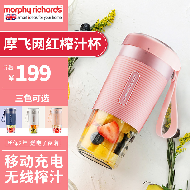 Mofly Portable Juicing Cups Home Travel Mini Small Electric Fruit Juicer Mobile Charging Juice Cups
