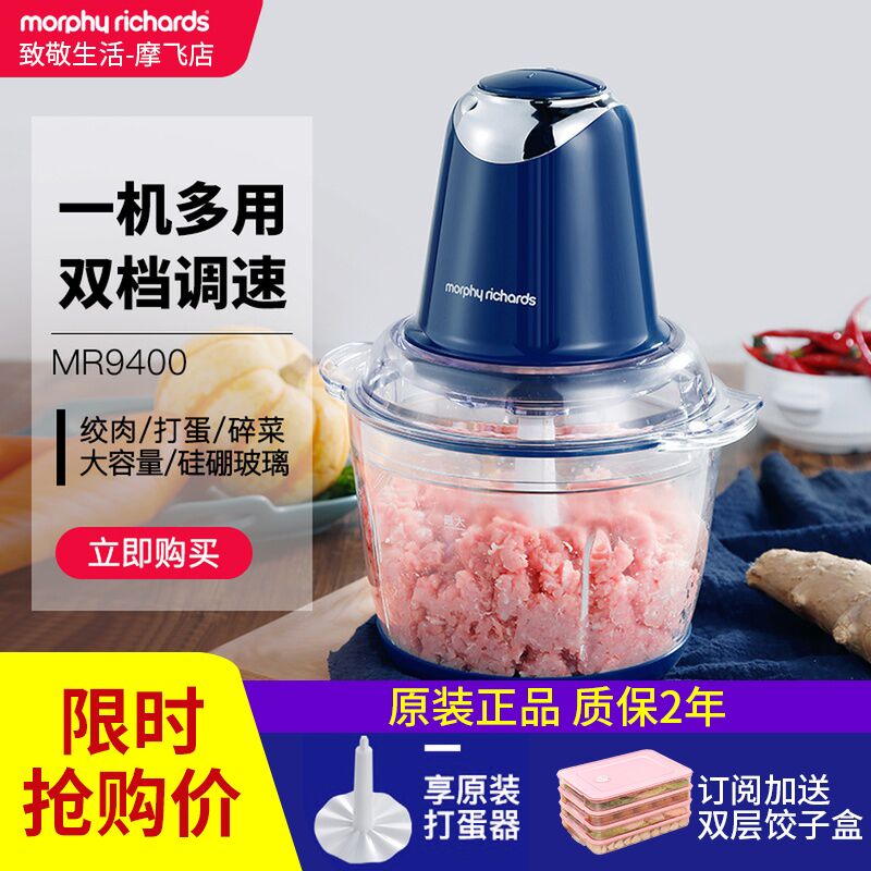 Mofei 9400 Meat Grinder Home Electric Fast Stainless Steel Mofai Cuisine Machine Vice Food Machine Wringing Egg-laying Machine