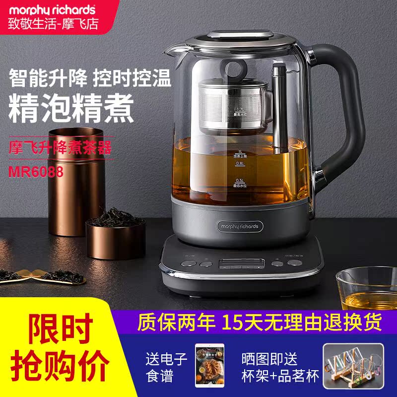 Mofei tea cooker MR 6088 liter nutritional pot office automatic teapot home large capacity teapot