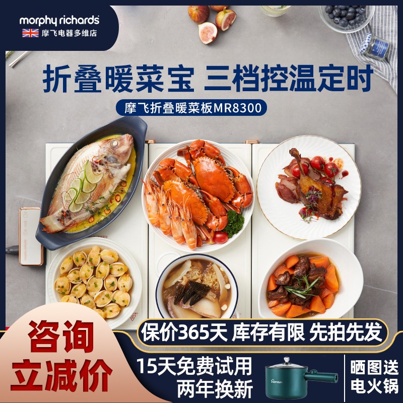 Mofei Folding Fold Warm Cutting Board Home Desktop Multifunction Meals Heating Insulation Board Table Hot Vegetable Warmer Dish Warmer