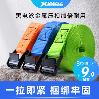 3-piece set of embossed straps for 9.9 yuan free shipping