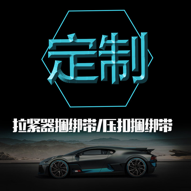 Custom-style bundled tie with a pull-tight press button fastening belt