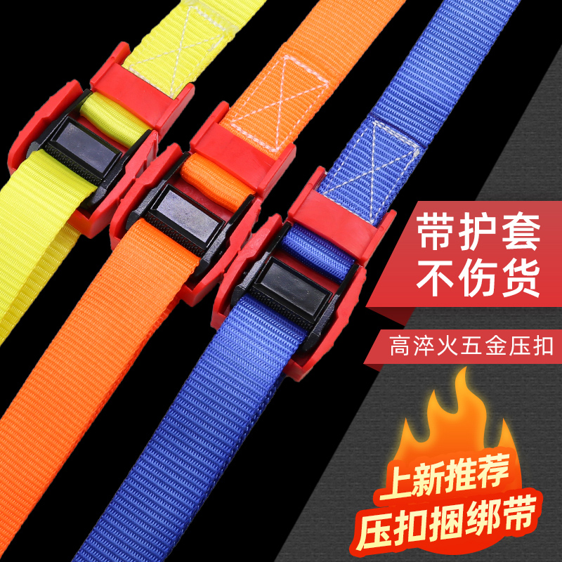 1 5 inch black electrophoresis press buckle binding belt with sheath send magic sticker car cargo transport anti-rub pull-tight