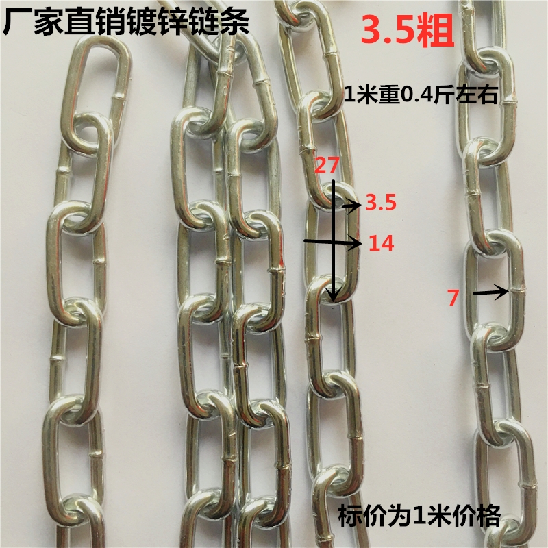 Chain Clasp Galvanized Chain Small Iron Chain Pet Bolt Dog Hanging Clothing Chain Decoration Pendant Light Chain Billboard Pendant 3 5