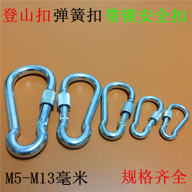 Galvanized belt lock insurance hook connection buckle mountaineering buckle connection hook safety hook active hook chain screw hanging buckle 6 * 60