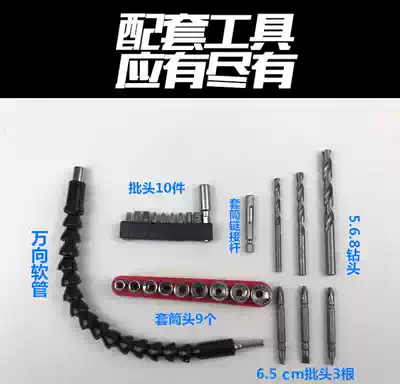 Universal flexible shaft turning screwdriver extension rod hose electric drill electric screwdriver batch multi-function connecting shaft sleeve