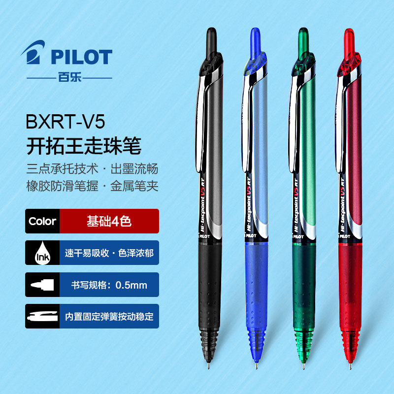Japanese stationery Pilot Hi-tecpoint V5RT pen neutral pen core) 0 5mm