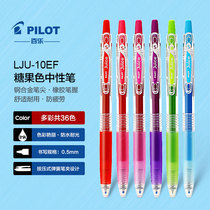 Japanese PILOT BLLE LJU-10EF Juice juice neutral pen total 36 colors optional 0 5mm
