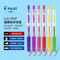 Japanese PILOT BLLE LJU-10UF)Juice juice neutral pen Total 24 colors optional 0 38mm