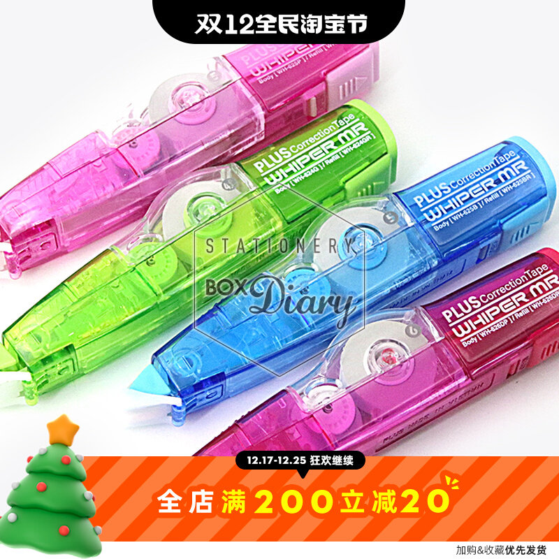 Japan PLUS (PLUS) WHIPER MR) WH-624) 625) 626 Environmental protection new correction with transparent color