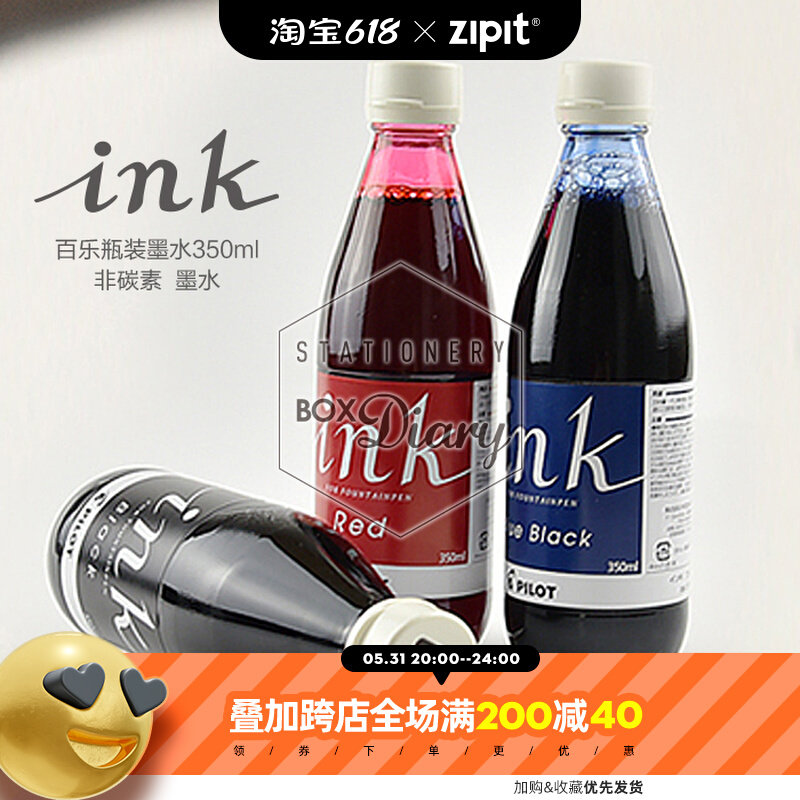 Japan PILOT INK - 30 350 high quality pen ink non - carbon ink is super smooth and not clogged