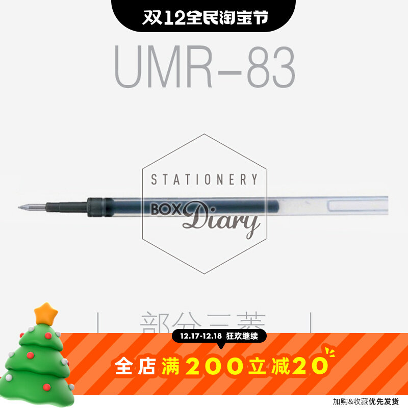 Japan's Mitsubishi UMR-83 refill 0 38mm gel refill is suitable for a variety of standard gel pens