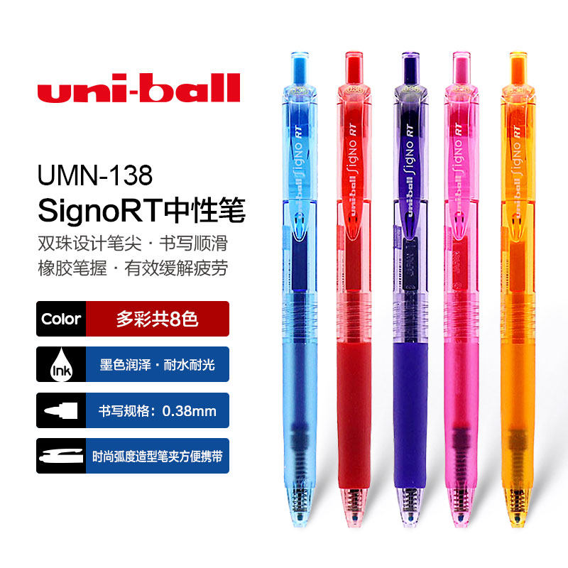 Japan UNI Mitsubishi) UMN-138) SignoRT series) 0 38 classic colorful press-style neutral) water-based pen