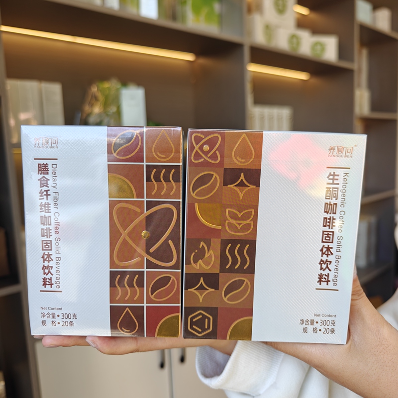 Four Seasons Beautiful Coffee Nutrition Consultant Ketogenic Coffee Solid Drink Dietary Fiber Coffee Solid Drink Authentic Product