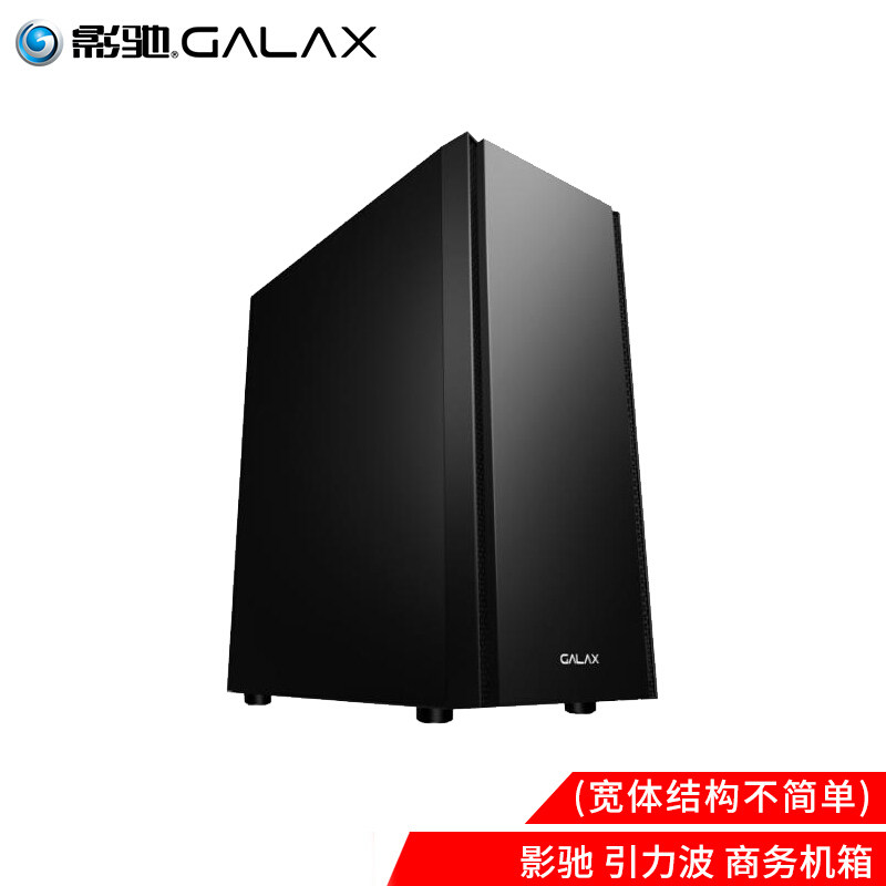 Photogravitational Wave ATX Computer Host Box Desktop DIY Business Side Overdraft Race to the Tower Star Host Shell