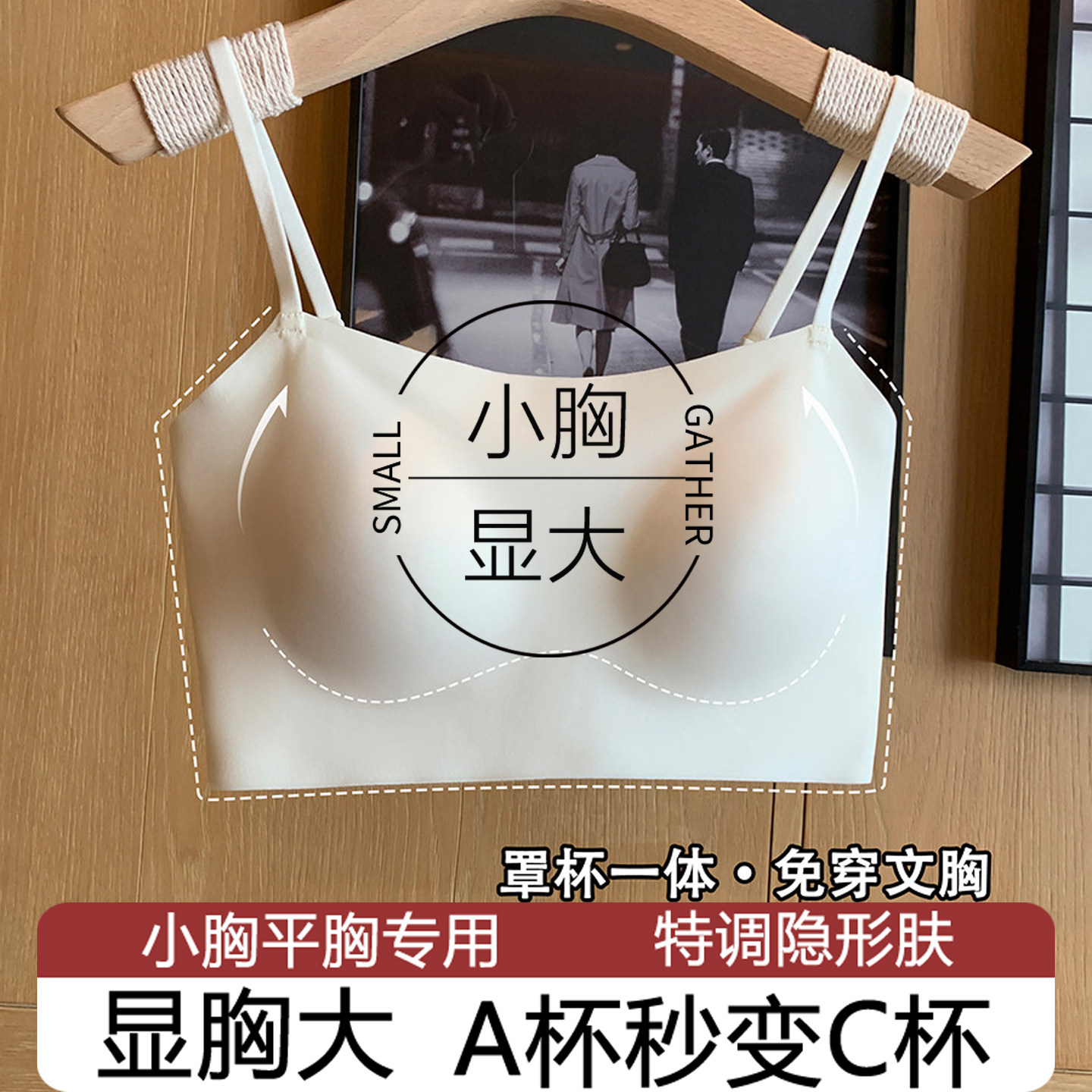 抹胸内衣吊带美背心小胸聚拢显大带加厚胸垫一体式防走光内搭无痕