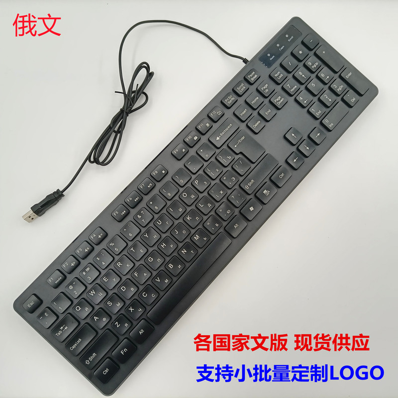 Russian Arabic Keyboard French Spanish Italian Portuguese German Thai Foreign Trade Denmark Canada
