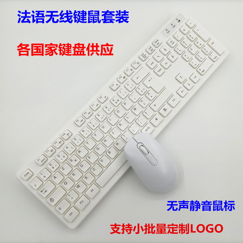 Russian Arabic French German Spanish Italian Danish Swedish Portuguese Wireless Keyboard Mouse White