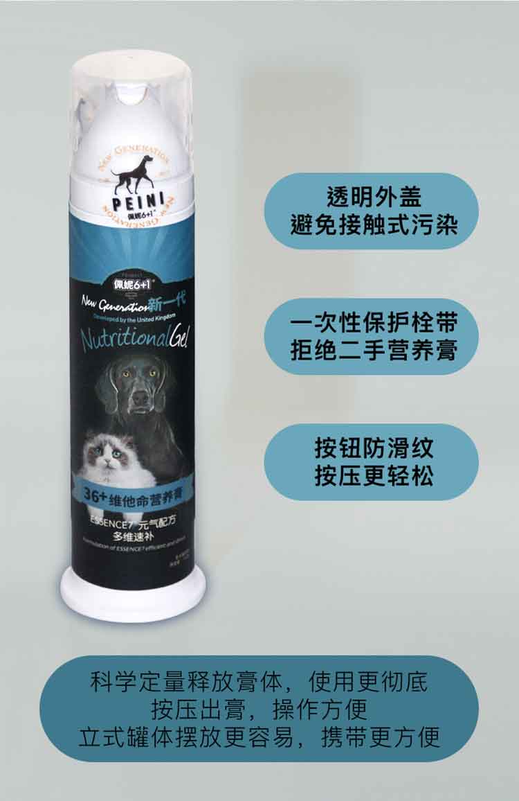 Penny 6 + 1 Vitamin Vitamin Cream Pet Pet Puppy Dog Mang thai 130g Teddy Golden Hair Vitamin - Cat / Dog Health bổ sung sữa cho chó mang thai