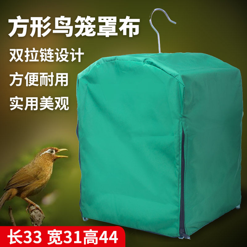 Bird Cage Clothing Shrouded Hood Clowl Cloth Cover Clog Warm Octaw Brow Parrot Supplies Bird Cage Accessories Square Shading