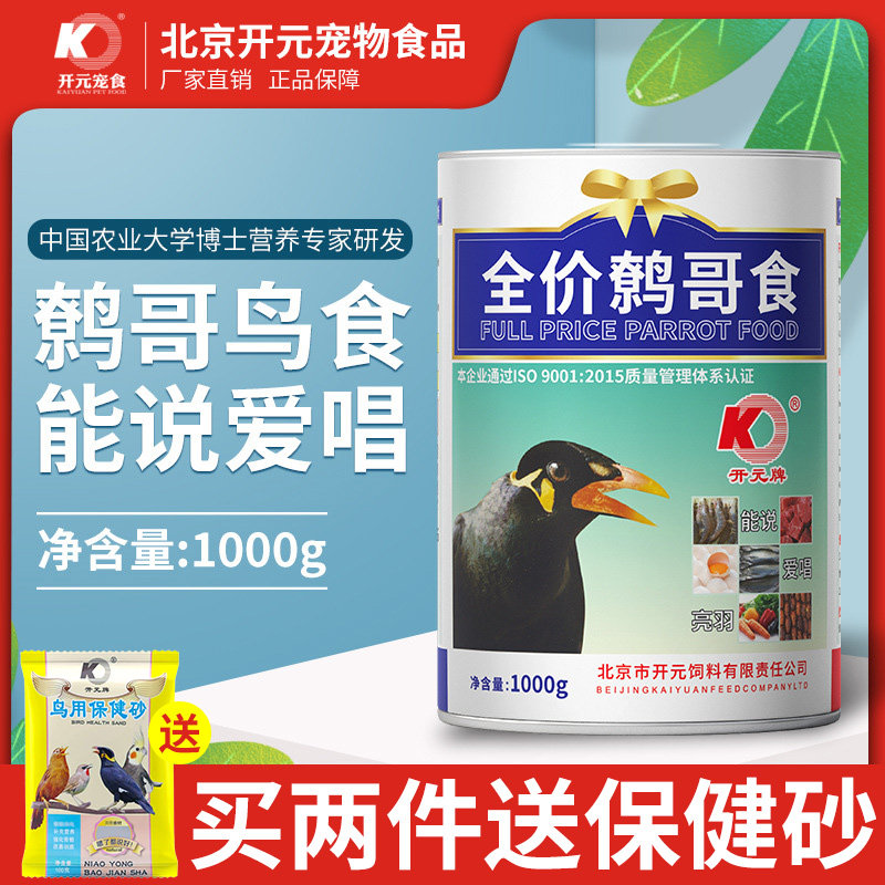 Opening Yuan Card Wren Brother 8 Gothic Bird Food Feed Eight Gothic Grain Barrels of Grain Barrels Clothing Boutique Black 8 Gothic Birds Stock 1kg