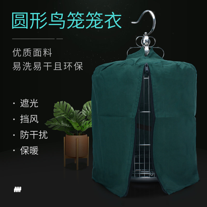 Stainless Steel Round Bird Cage Hood Clocage Clocage Cloth Shrouded Painting Brow 8 Gothic Embroidered Parrot Bird Cage Hood Shade upscale