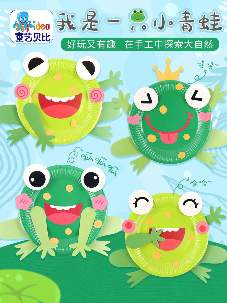 儿童纸盘立体手工- Top 50件儿童纸盘立体手工- 2025年12月更新- Taobao, image size:900x1200