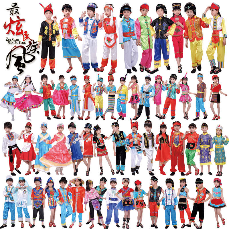 61 Children's 56 Nationality Performance Costumes Zhuang Mongolia Yi Dong Alpine Tujia Ewenk Tajik Keno