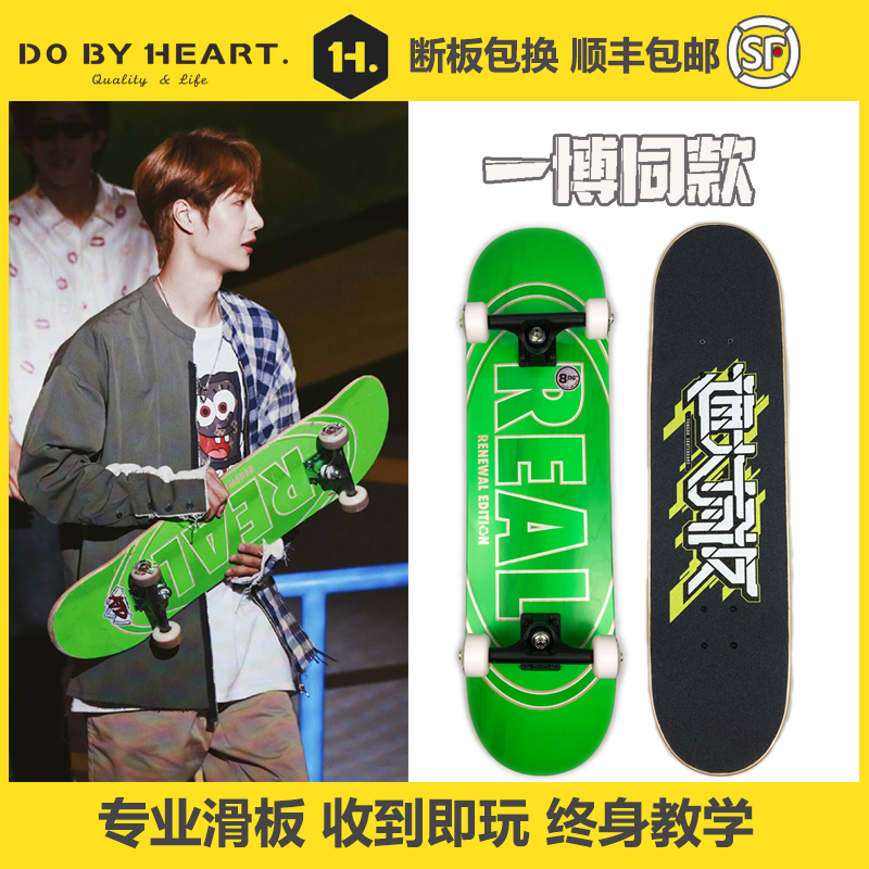 real skateboard King Yubo same board surface green double rocker imported indy bracket assembly board general skateboard shop